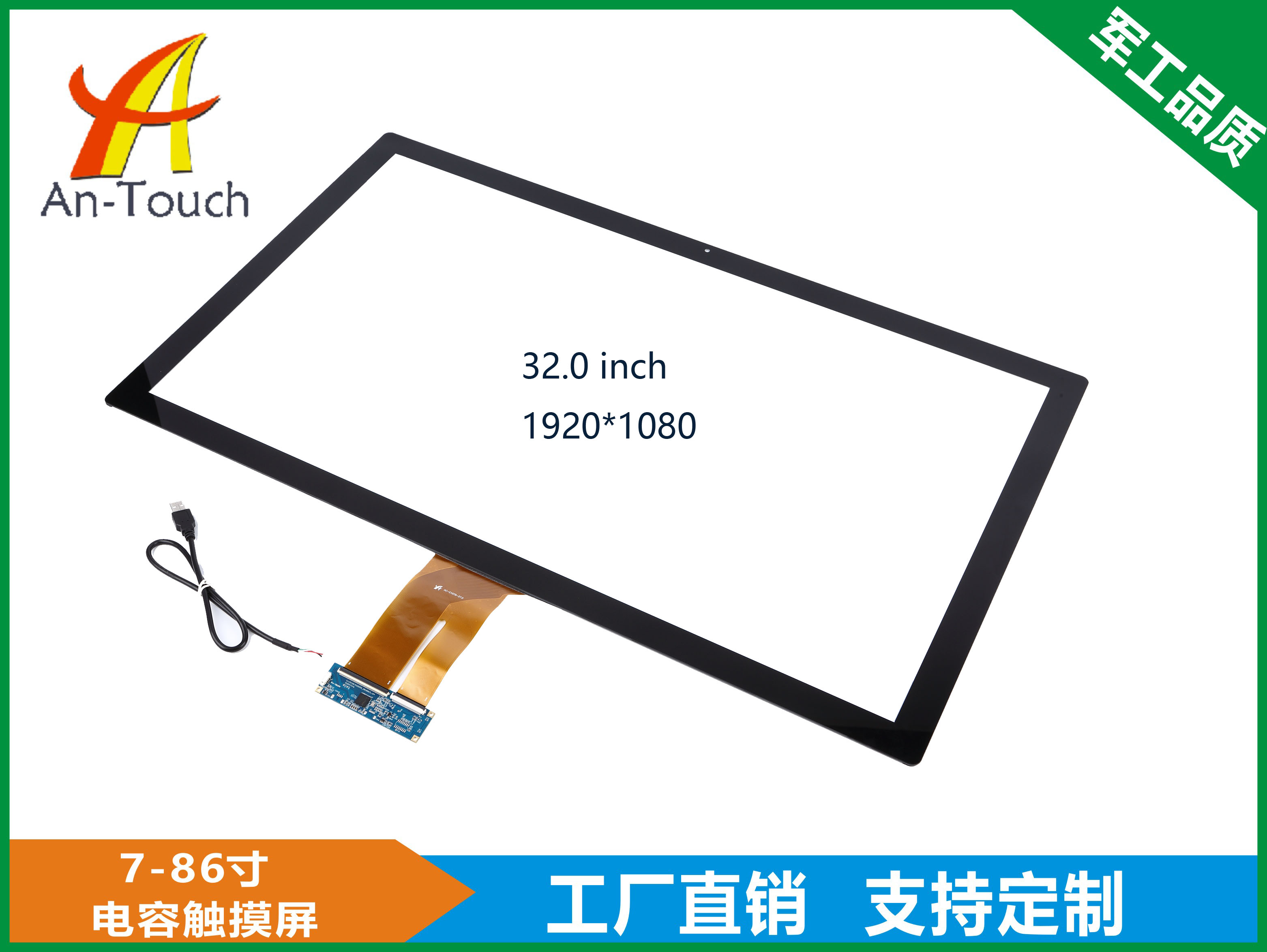 32.0 inch capacitive touch screen