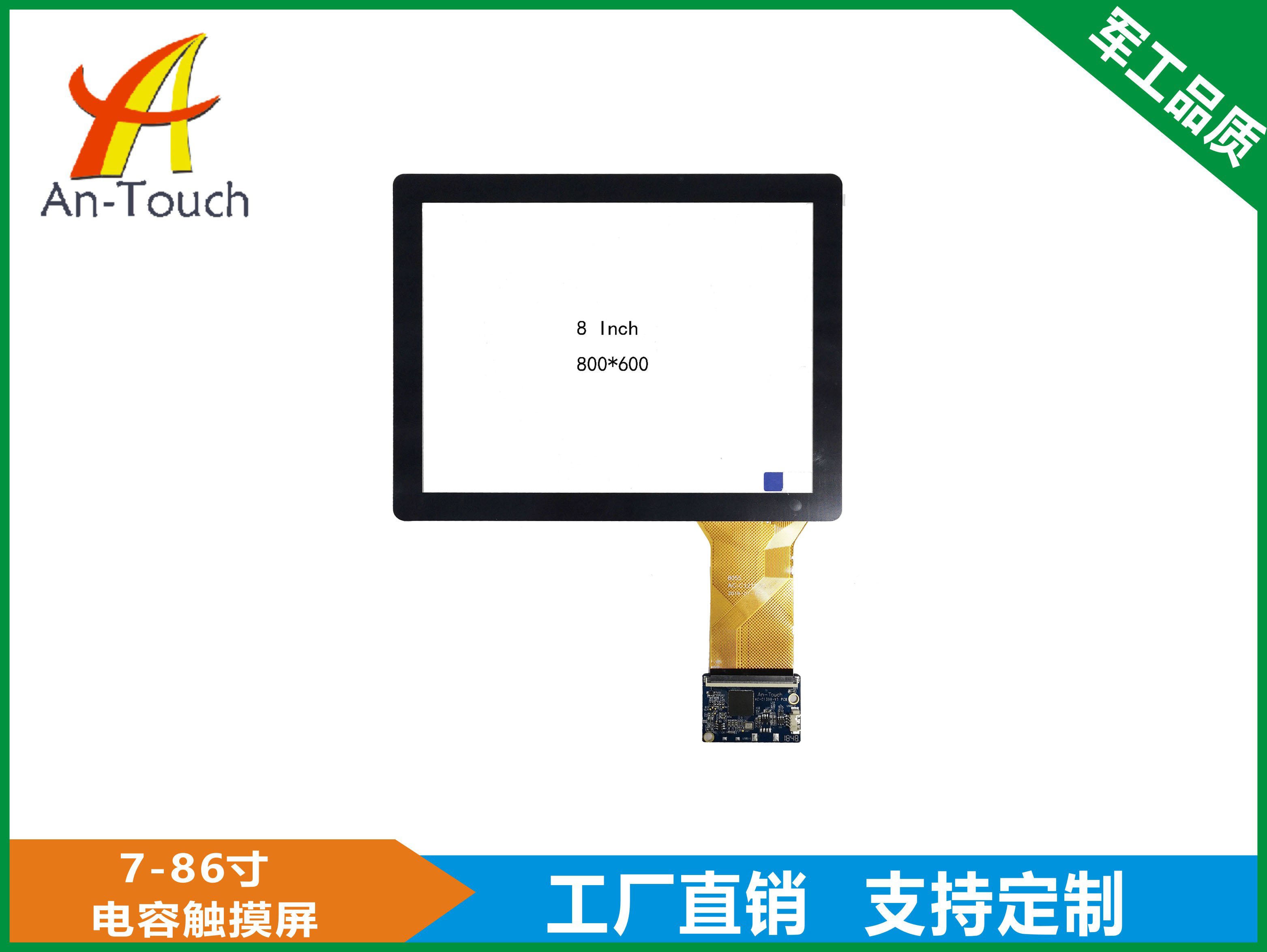 8.0 inch capacitive touch screen