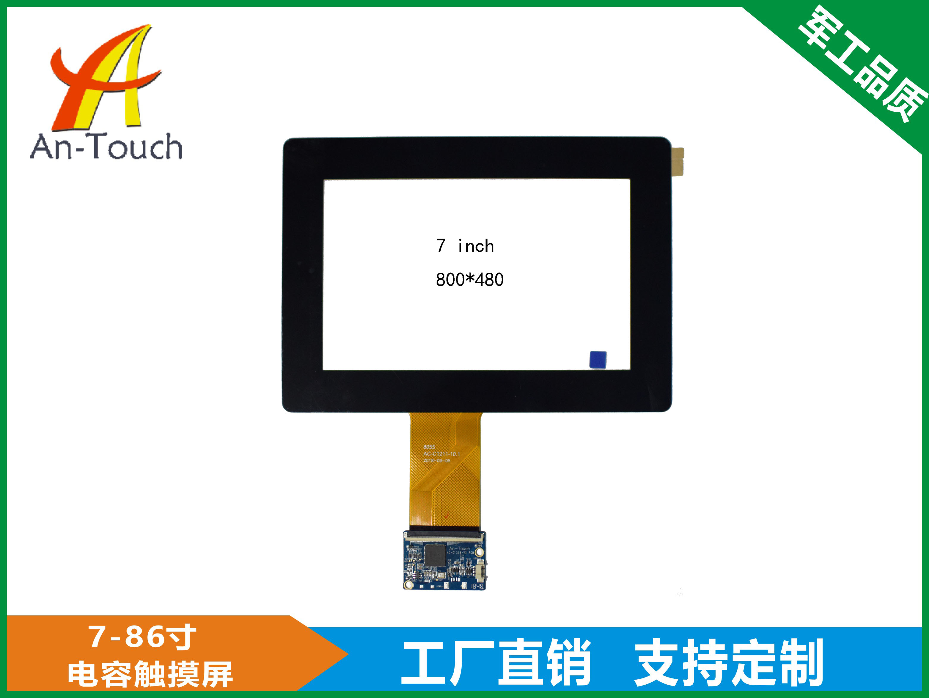 7.0 inch capacitive touch screen