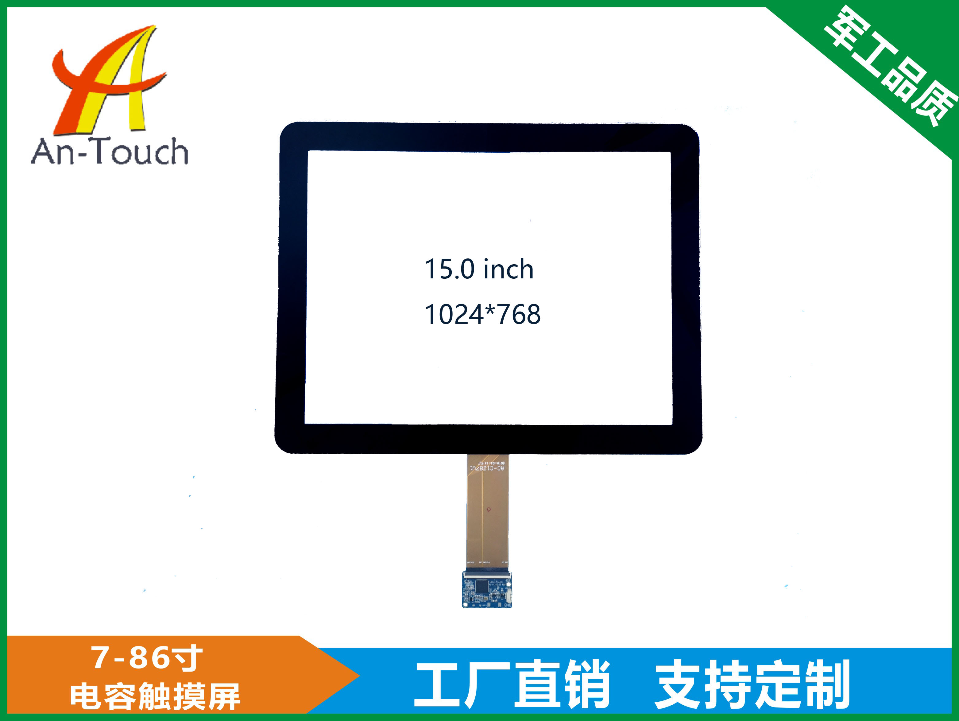 15.0 inch capacitive touch screen