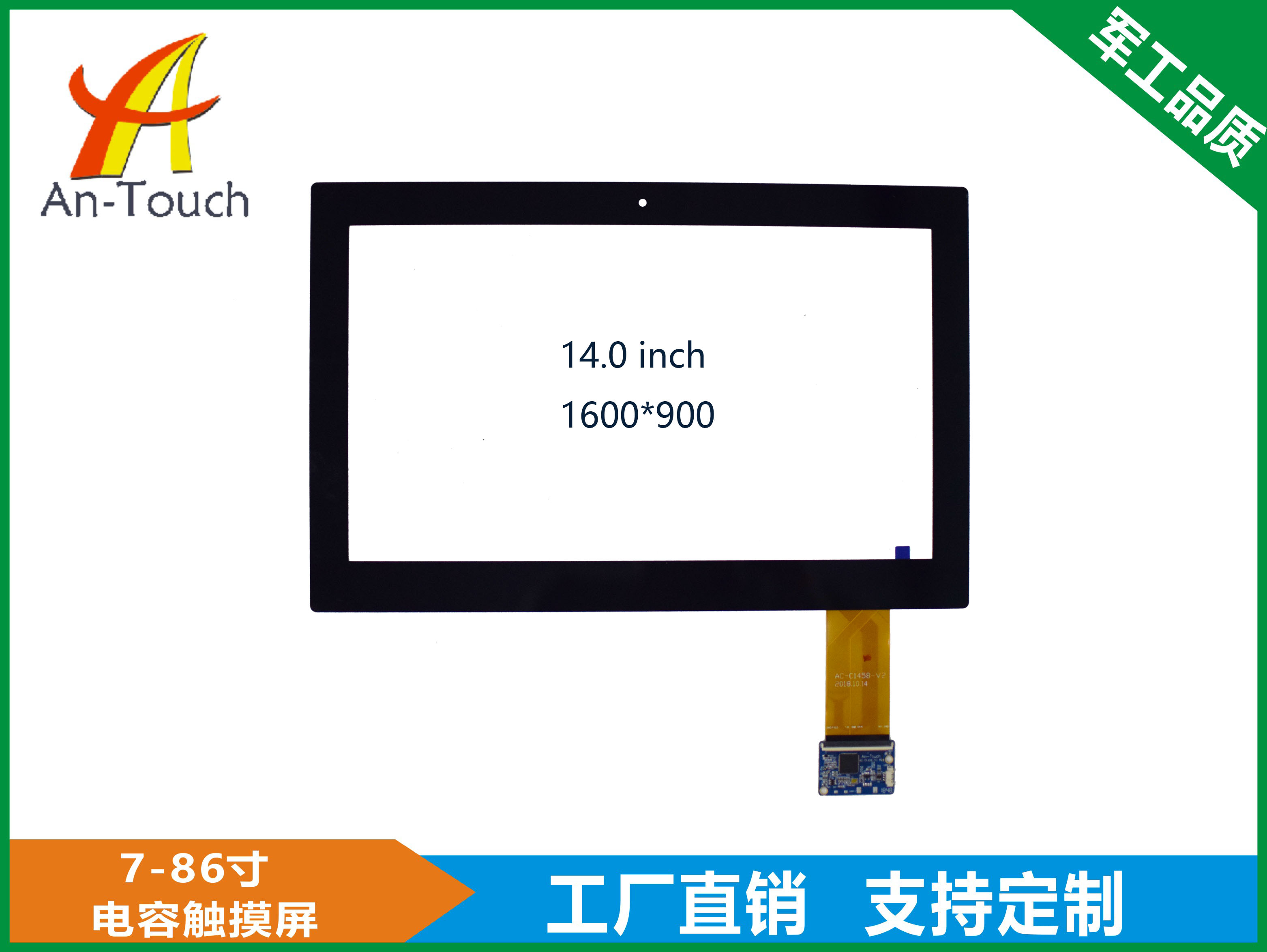 14.1 inch capacitive touch screen