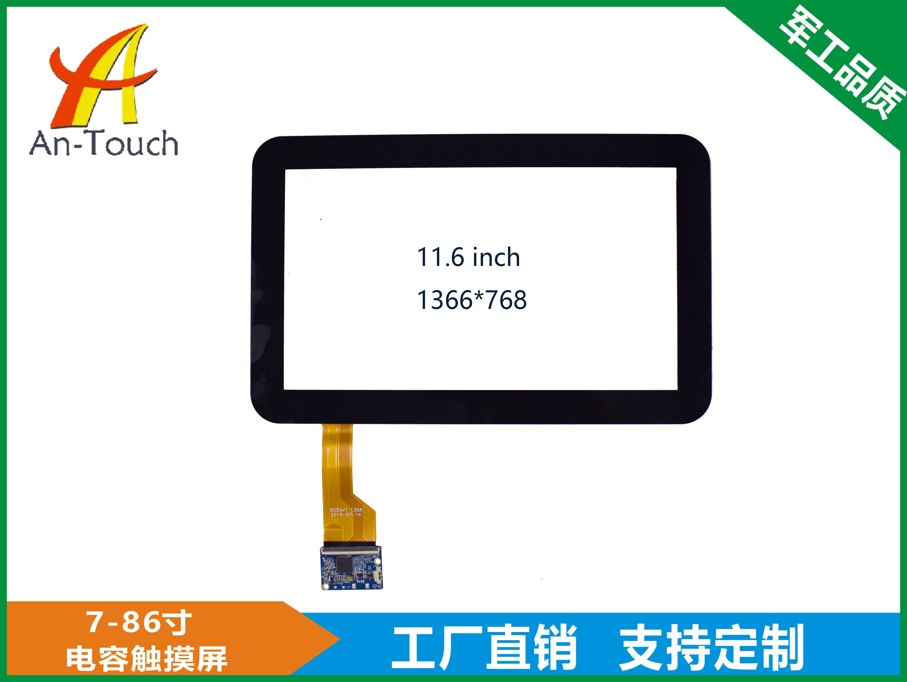 11.6 inch capacitive touch screen