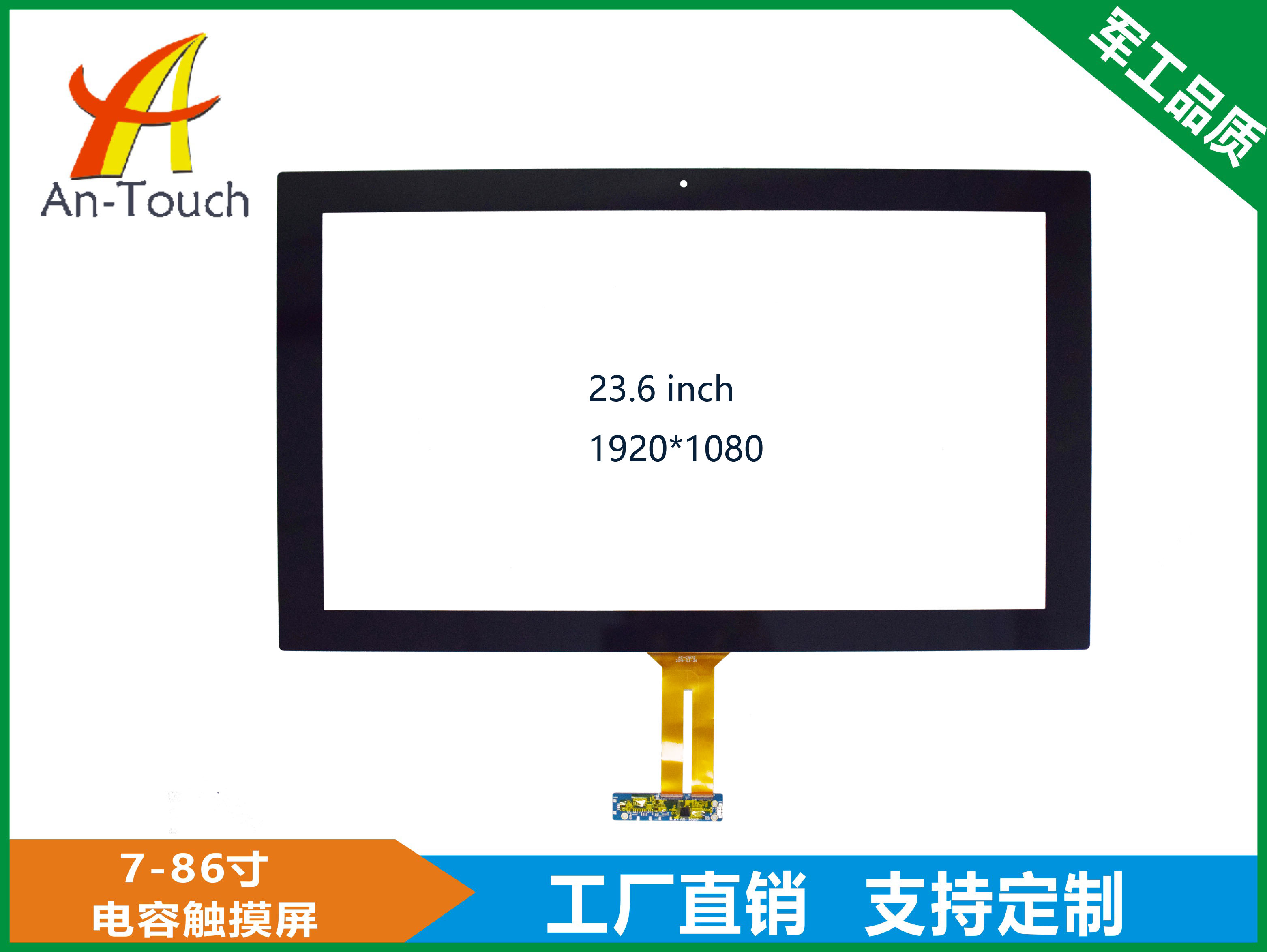 23.6 inch capacitive touch screen